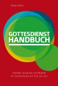 eBook: Gottesdienst-Handbuch