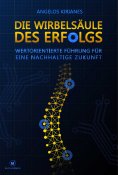 eBook: Die Wirbelsäule des Erfolgs