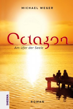 eBook: Octagon