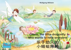ebook: 乐于助人的 小蜻蜓婷婷. 中文 - 英文 / The story of Diana, the little dragonfly who wants to help everyone. Chinese-