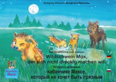 ebook: Die Geschichte vom kleinen Wildschwein Max, der sich nicht dreckig machen will. Deutsch-Russisch / И