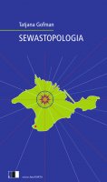 eBook: SEWASTOPOLOGIA