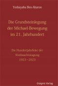 eBook: Die Grundsteinlegung der Michael-Bewegung im 21. Jahrhundert