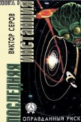 ebook: Последняя инстанция