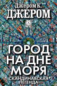 eBook: The City of The Sea