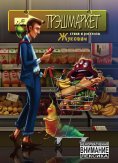 ebook: Treshmarket