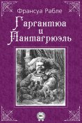 eBook: Gargantua and Pantagruel