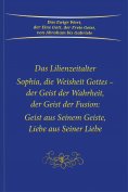 eBook: Das Lilienzeitalter Sophia, die Weisheit Gottes – der Geist der Fusion