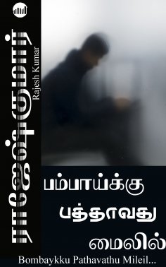eBook: Bombaykku Pathavathu Mileil...