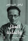 eBook: Mind and matter