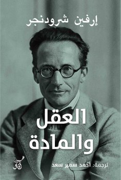 eBook: Mind and matter