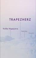 eBook: Trapezherz