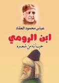 eBook: Ibn al-Rumi