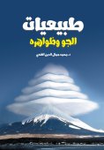 eBook: Naturalism and Its Phenomena