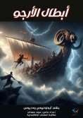 ebook: Argo heroes