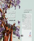 eBook: a lot of love