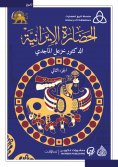 eBook: Iranian civilization