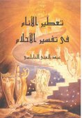 eBook: Perfume of people in dream interpretation