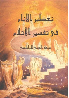 eBook: Perfume of people in dream interpretation
