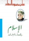 eBook: Islam and human civilization