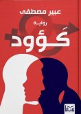 eBook: Industrious