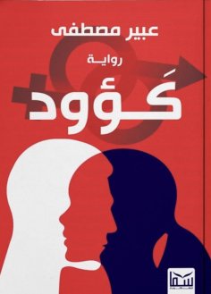 eBook: Industrious