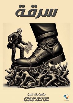 eBook: theft