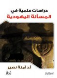 eBook: Scientific studies on the Jewish question
