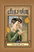 ebook: Spideruck - the secret of Lucinda