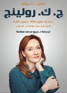 eBook: C. K. Rowling