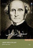 eBook: John Stuart Mill