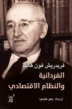eBook: Individualism and economic organization