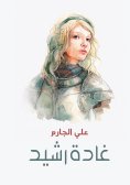 eBook: Ghada Rasheed