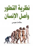 eBook: Theory of evolution and the origin of man