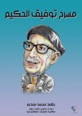 eBook: Tawfiq Al-Hakim Theater