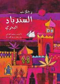 eBook: Sea Sinbad flights