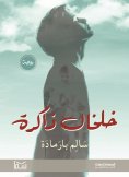 eBook: Memory anklet