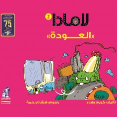 eBook: Lamada series - Lamada Awda