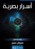 eBook: Visual secrets