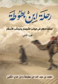 eBook: Ibn Battuta's Journey: A Masterpiece of the Species of the Oddities of the Lands and the Wonders of 