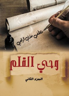 ebook: Inspiration of the pen
