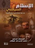 eBook: Political Islam