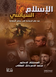 eBook: Political Islam
