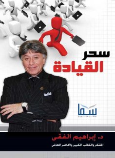 eBook: Driving magic