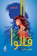 eBook: They said c 1
