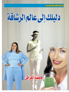 ebook: Your guide to the world of fitness