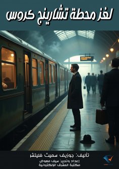 eBook: Charing Cross Station Mystery