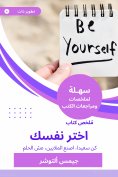 eBook: Summary of a book Choose yourself
