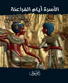 eBook: The family during the Pharaohs
