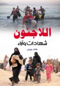 ebook: Refugees